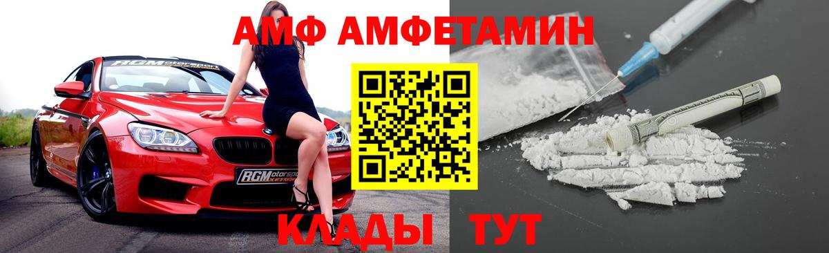 Амфетамин Premium Ипатово