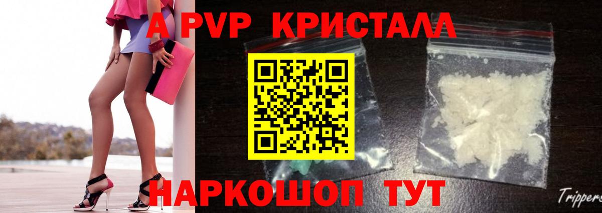закладка  Alpha-PVP Соль  Вход с VPN  A-PVP  Альфа ПВП кристаллы  Ипатово 