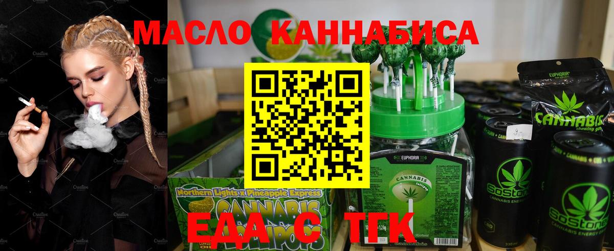 Ипатово  Еда ТГК марихуана  Вход с VPN 