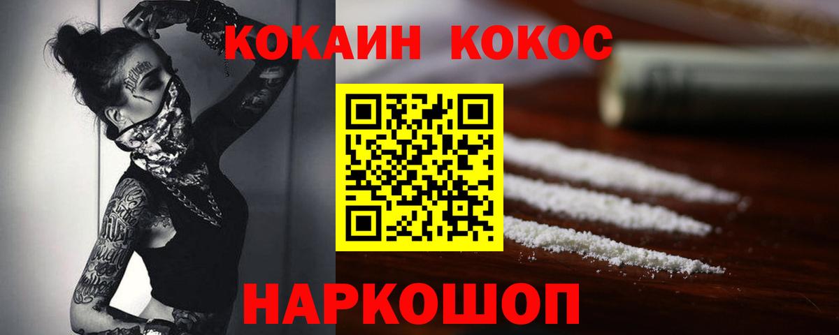 Cocaine VHQ  Вход с VPN  Ипатово  COCAIN Перу 