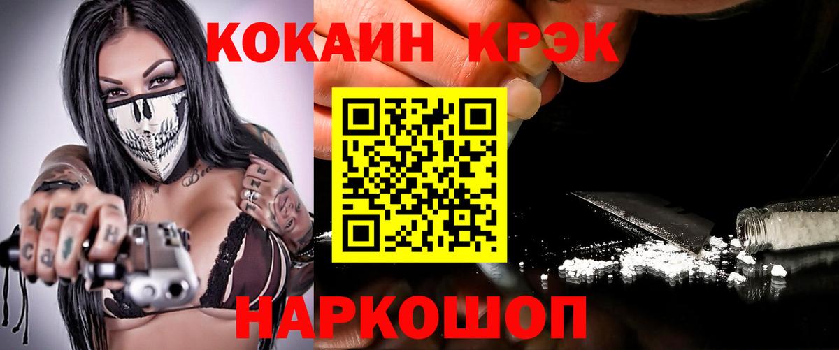COCAIN 97% Ипатово
