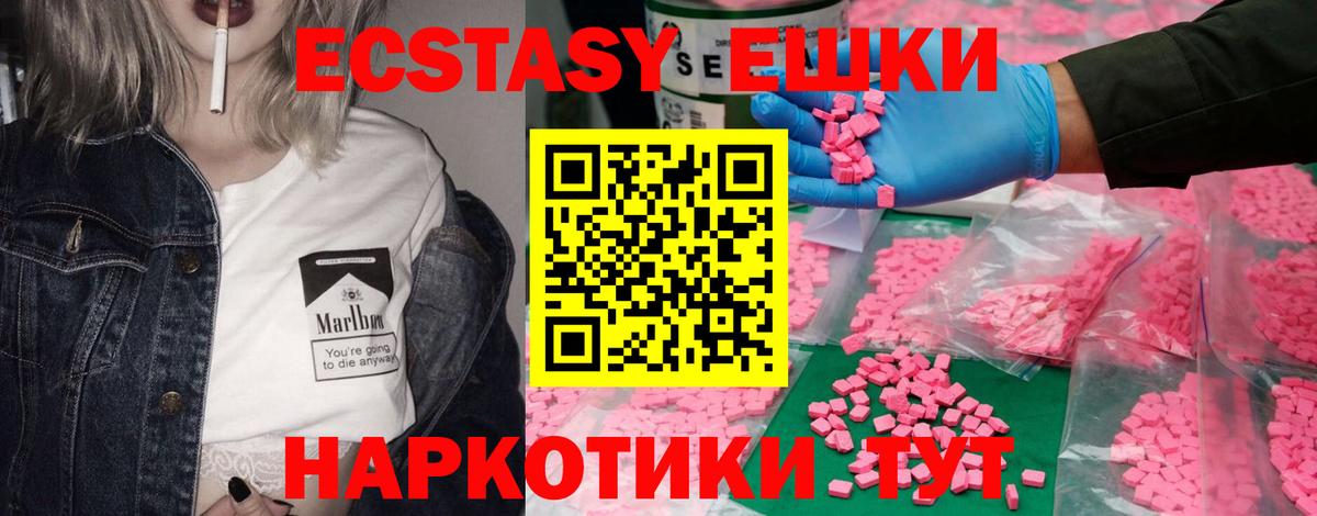 Экстази ешки Ипатово