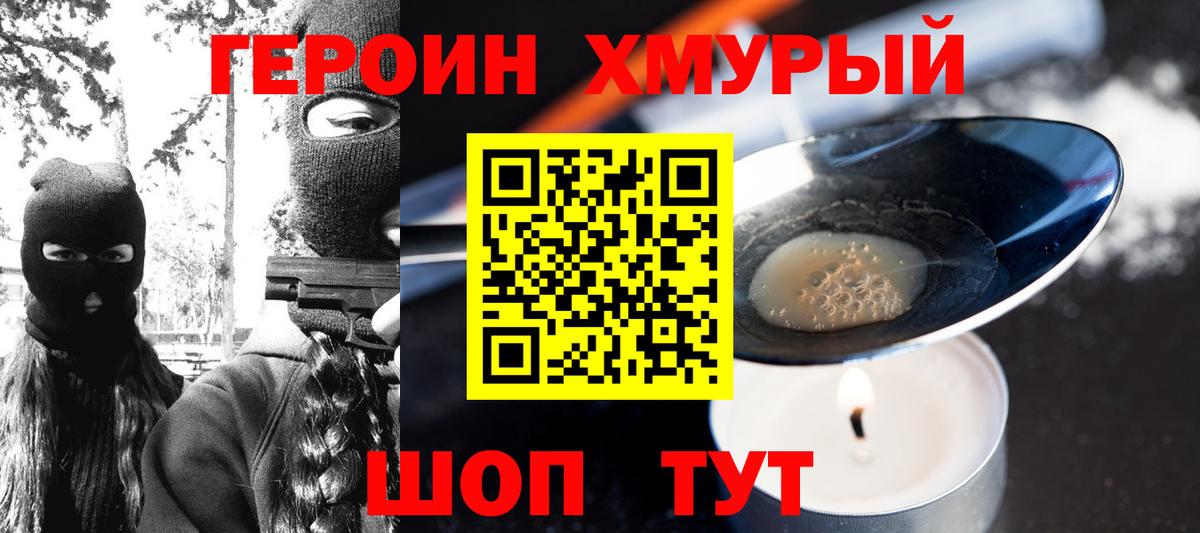 ГЕРОИН Афган  Героин  Ипатово  Вход с VPN 