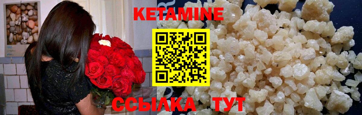 Кетамин VHQ  КЕТАМИН ketamine  Вход с VPN  Ипатово 
