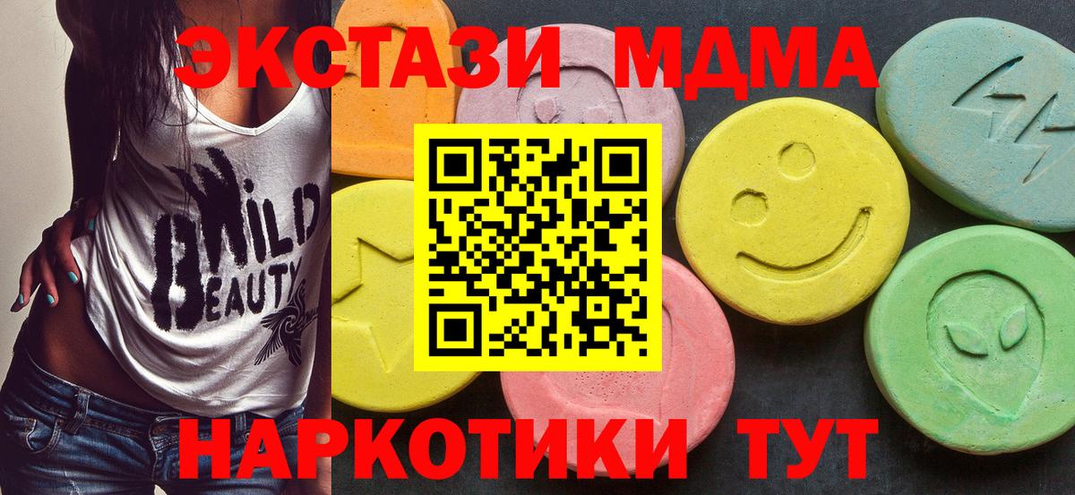 Ипатово  МДМА VHQ  MDMA  Вход с VPN 