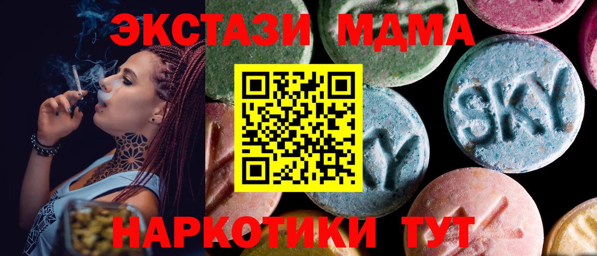 МДМА VHQ Ипатово