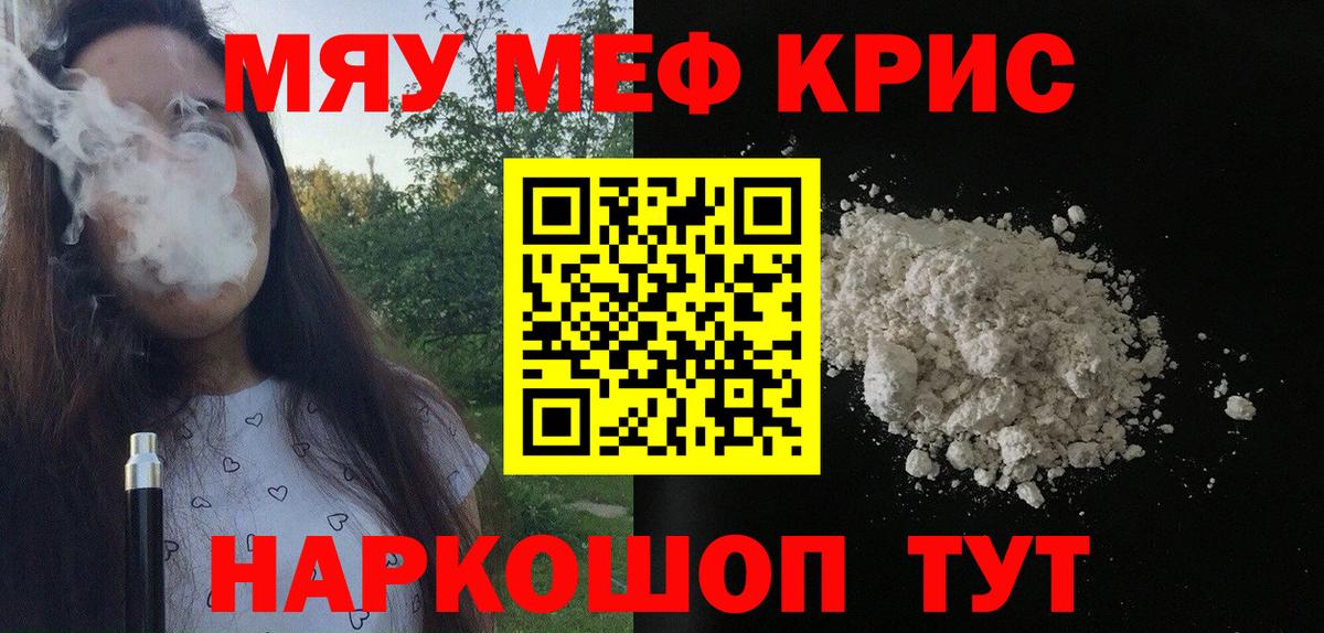 МЕФ mephedrone  Вход с VPN  Меф  МЯУ-МЯУ mephedrone  Ипатово  МЕФ 