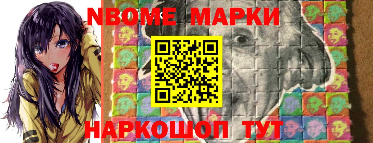 Марки 25I-NBOMe 1,8мг  Вход с VPN  наркошоп  Ипатово 