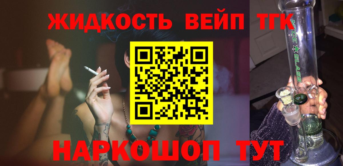 ТГК жижа  Дистиллят ТГК THC oil  Ипатово  Вход с VPN 