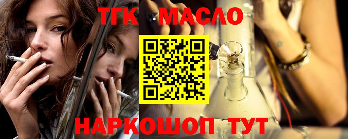 ТГК Wax Ипатово