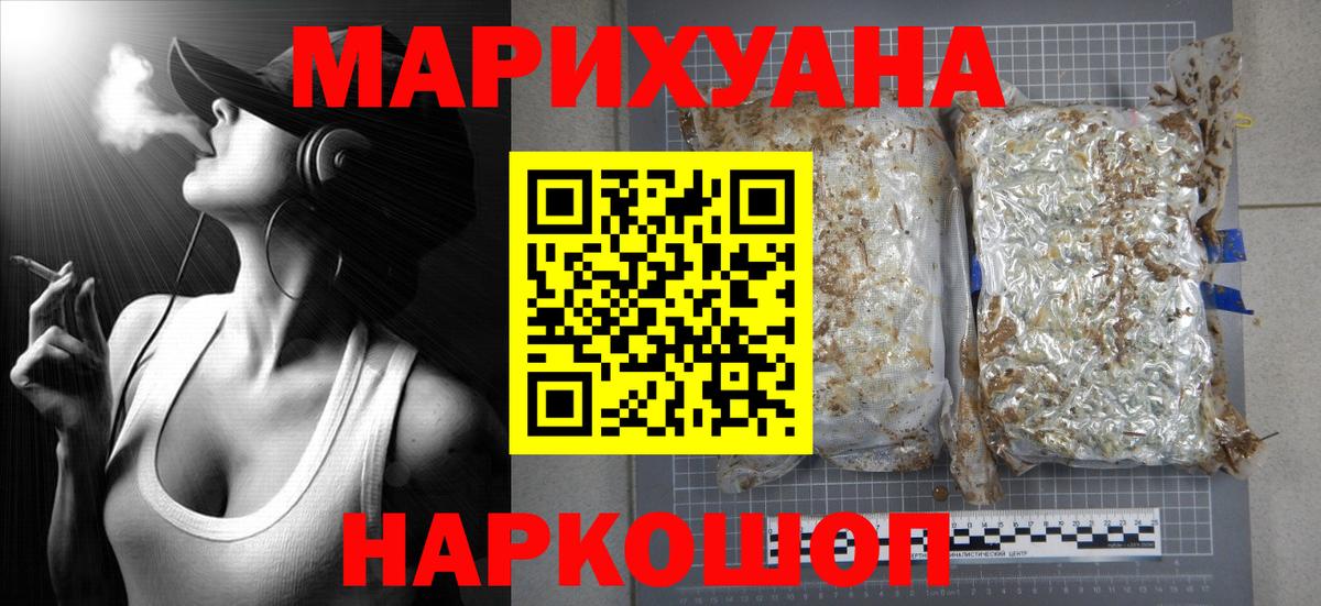 Бошки марихуана AK-47  Шишки марихуана ГИДРОПОН  Ипатово  Конопля индика  Вход с VPN 